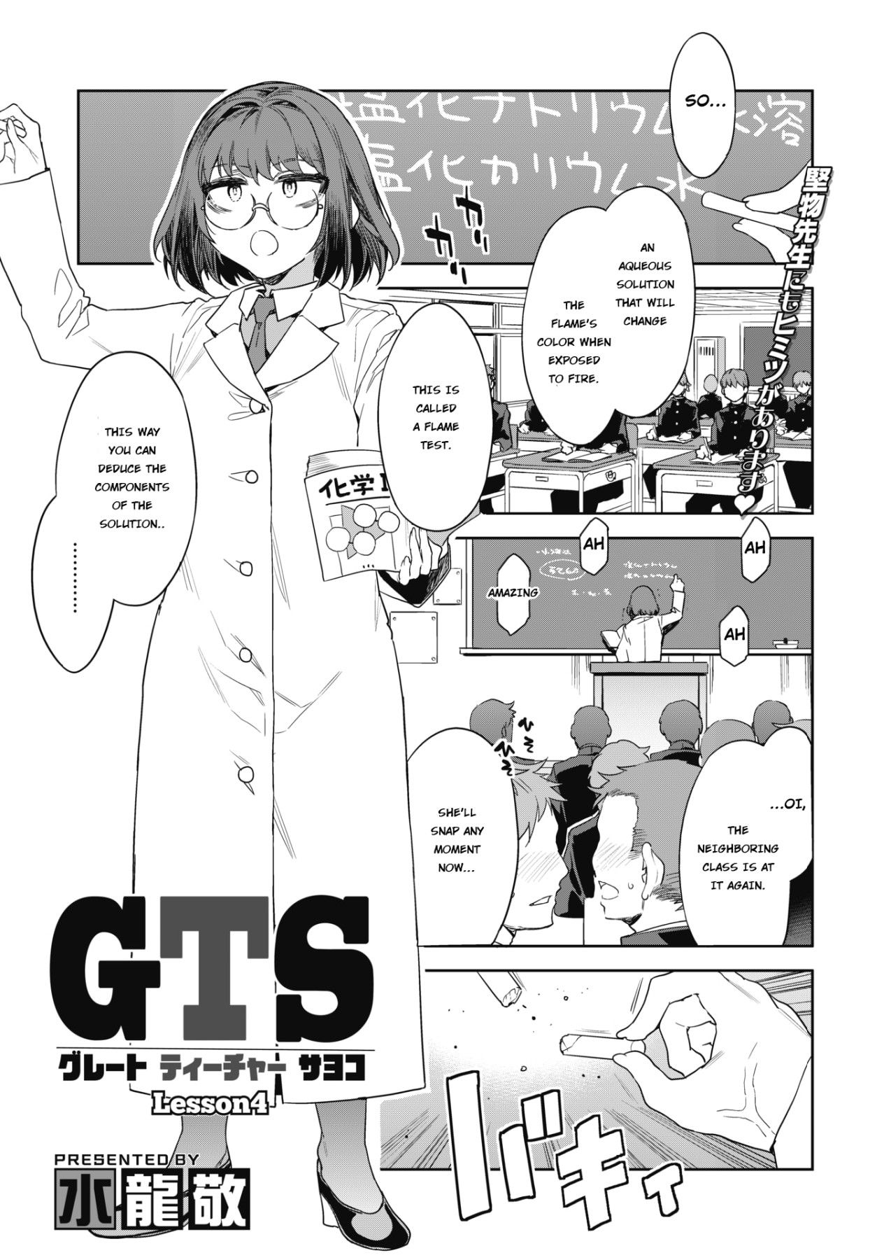 Hentai Manga Comic-GTS Great Teacher Sayoko Lesson 4-Read-1